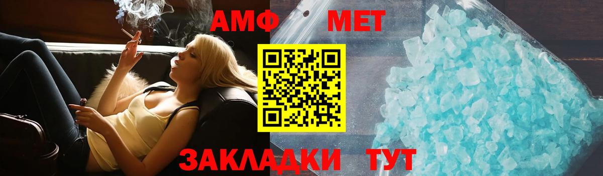 Амфетамин  АМФЕТАМИН  Вход с VPN  Славянск-на-Кубани  АМФ Розовый 