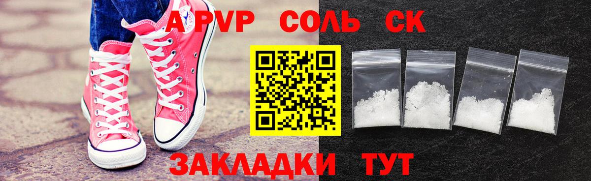 Alfa_PVP VHQ Славянск-на-Кубани