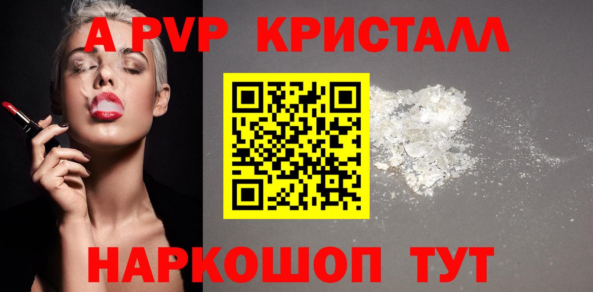 Славянск-на-Кубани  Alpha-PVP крисы CK  Вход с VPN  APVP  Alpha PVP СК КРИС 