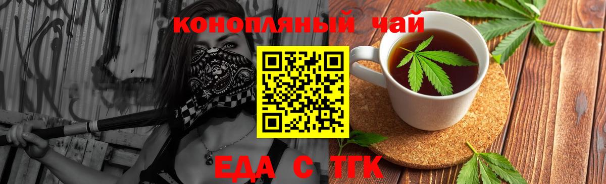 Печенье с ТГК конопля  Вход с VPN  Славянск-на-Кубани 