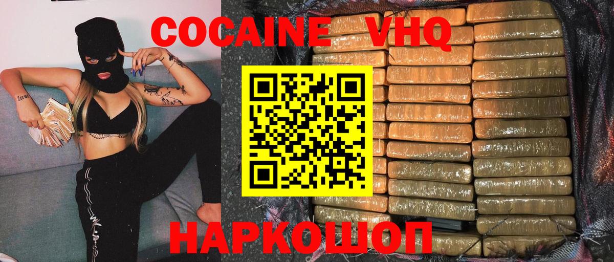 Cocaine Fish Scale Славянск-на-Кубани