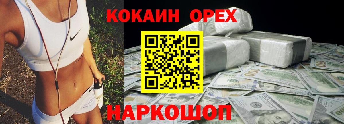 КОКАИН 97%  Вход с VPN  КОКАИН Колумбийский  Славянск-на-Кубани 