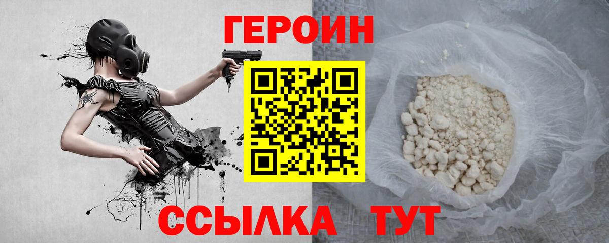 Славянск-на-Кубани  ГЕРОИН афганец  Вход с VPN 