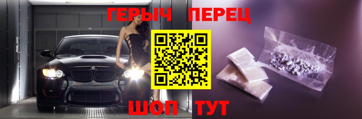 Героин гречка Славянск-на-Кубани