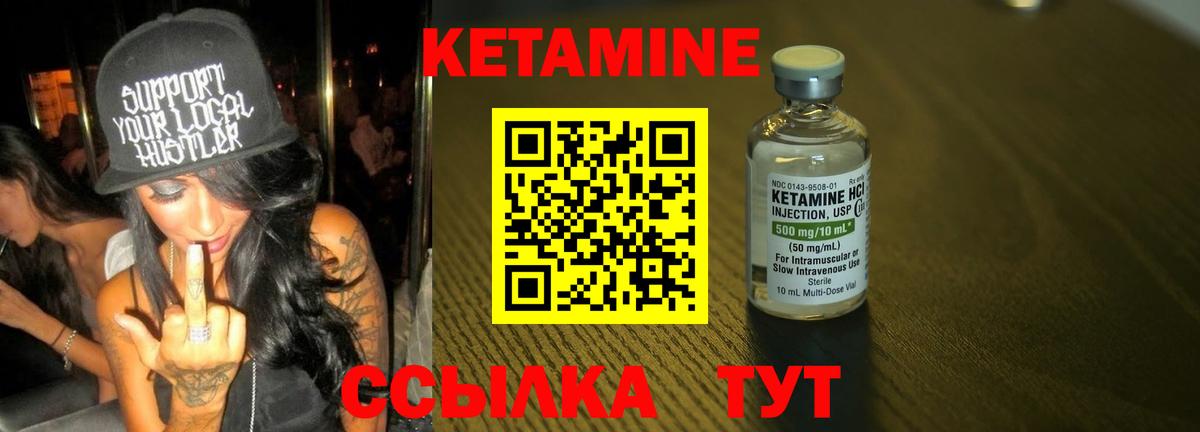 КЕТАМИН ketamine  Кетамин VHQ  Славянск-на-Кубани  Вход с VPN 