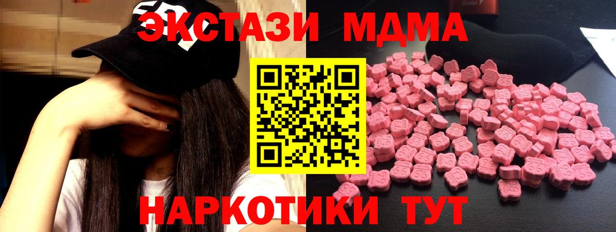 МДМА кристаллы Славянск-на-Кубани