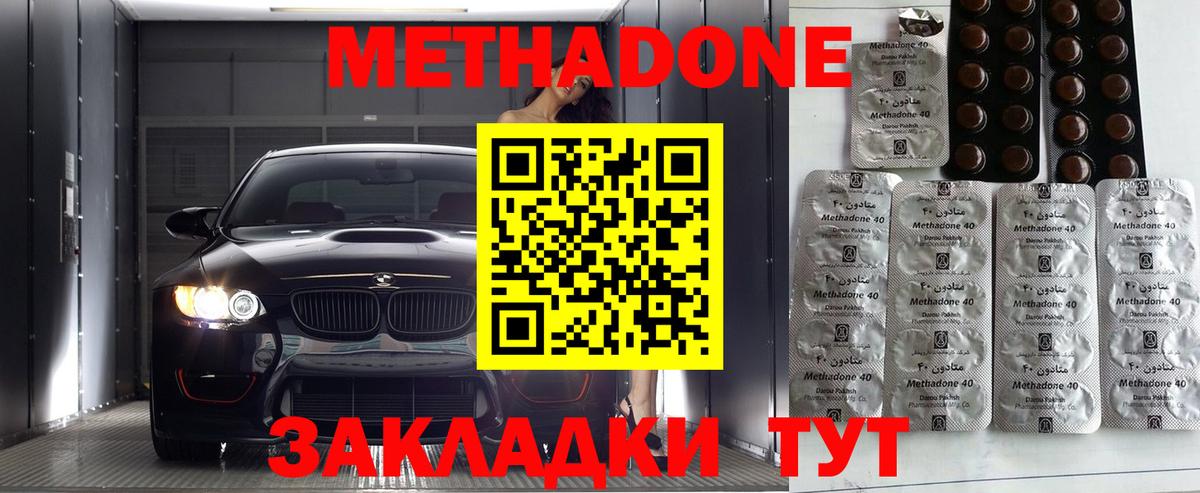 МЕТАДОН мёд  Вход с VPN  Славянск-на-Кубани  MEGA ССЫЛКА  Метадон VHQ 