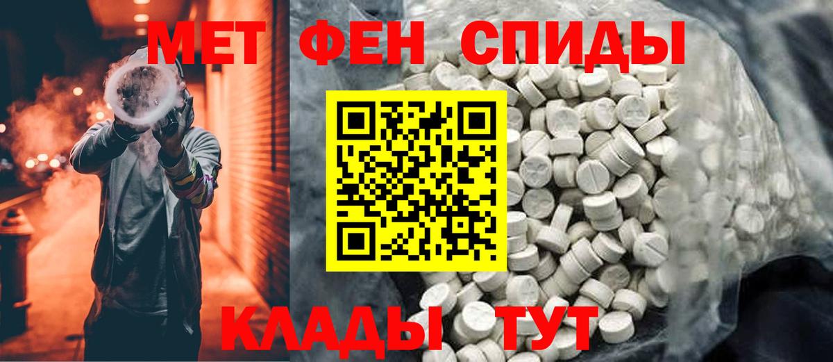 Славянск-на-Кубани  МЕТАМФЕТАМИН винт  Вход с VPN 