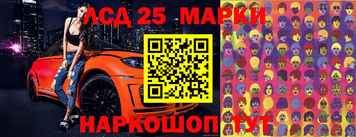 Славянск-на-Кубани  Наркотические марки 1,5мг  Вход с VPN 