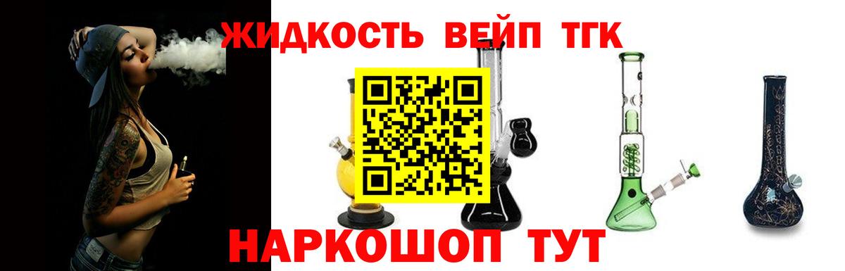 ТГК Wax Славянск-на-Кубани
